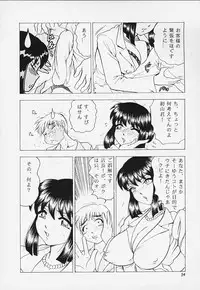 [Bijogi Junction] JUNK!!