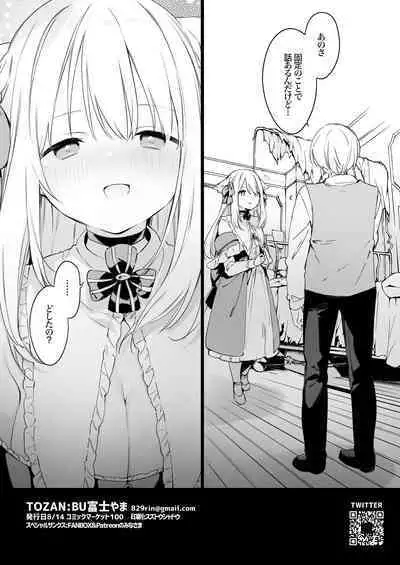 Gaming Kanojo EX
