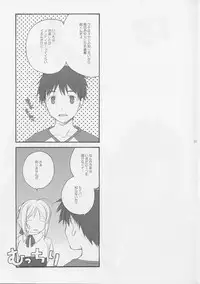 (C66) [Kyougetsutei (Miyashita Miki)] Sekai no Hate Kara Anata Made (Fate/stay night)