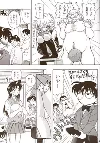 (CR32) [Takitate (Kantarou)] Injuu ~The Beast from Darkness~ (Detective Conan/Meitantei Conan/Case Close)