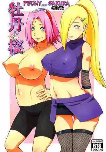 (C92) [Karakishi Youhei-dan Shinga (Sahara Wataru)] Botan to Sakura (Naruto)
