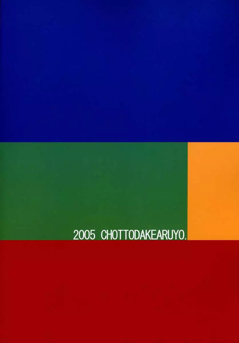 POST GIRL: I Have Nothing, Nothing... But...