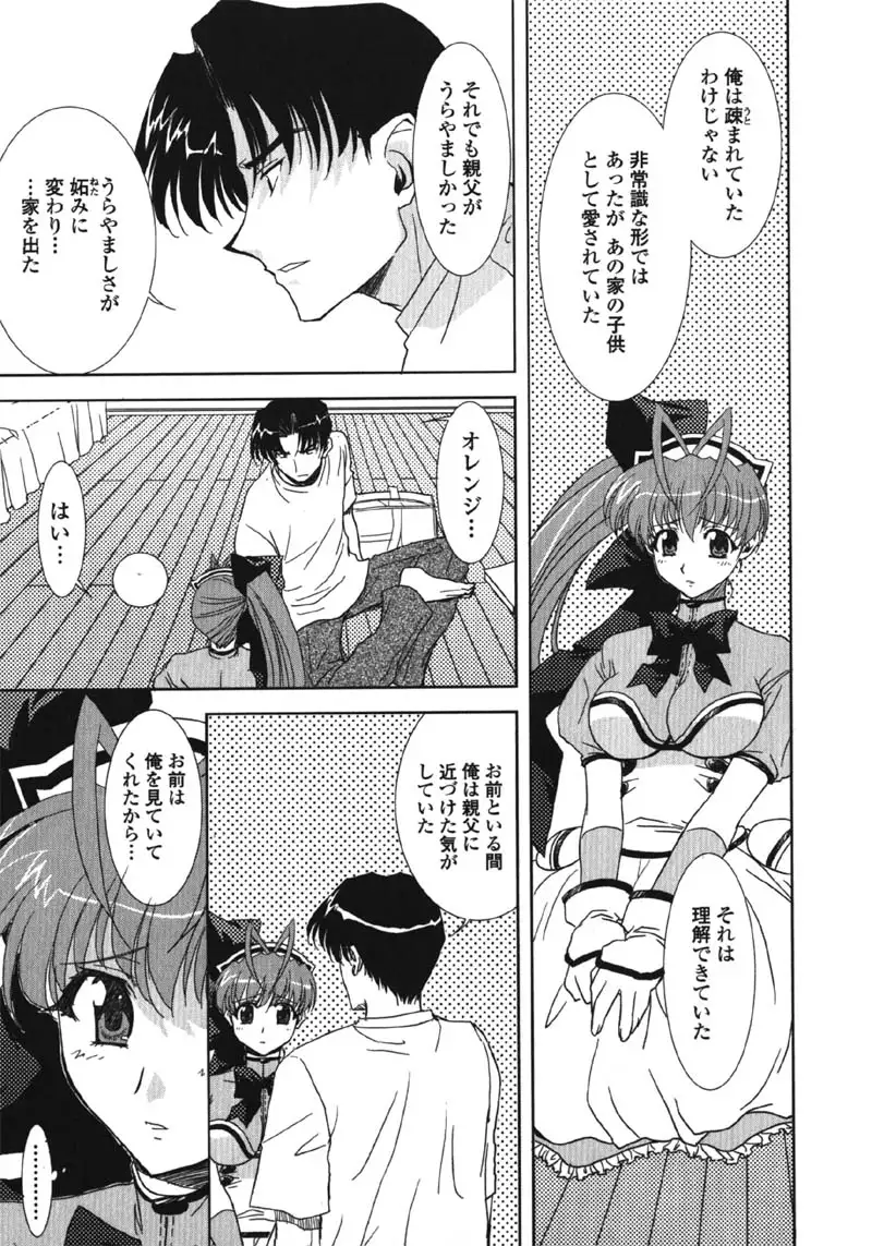 Made In Maid