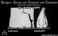 [Keita Saiki] Sanzen Sekai no Karasu wo Koroshi [English] {Trine}
