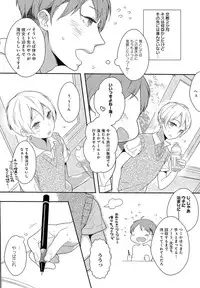 [Coconoe Ricoco] Furueru Mune no.