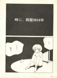 [Anthology] Shitsurakuen 2 - Paradise Lost 2 (Neon Genesis Evangelion)