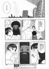COMIC Papipo Gaiden 1998-05