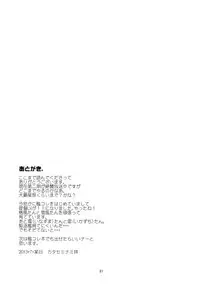 (C84) [Penpengusa Club (Katase Minami)] Manatsu no Reversible (Toaru Majutsu no Index)