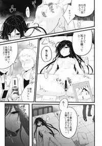 (COMIC1☆6) [SIOP (Nimaru)] stall (Accel World)