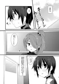 (C81) [Mitsuya Yoguru (Futaba841)] Sugoi yo! Zetsurimaru-san (Inazuma Eleven)