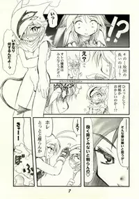(C69) [DAMe Project (Masaaki)] Kitsune to Koakuma (NAMCO x CAPCOM)