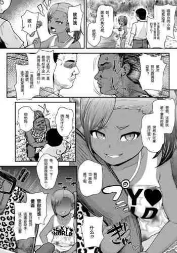 [和がらし屋 (路樟葉)] 太歳の唄 - 環境治安局捜査官・三剣鏡
