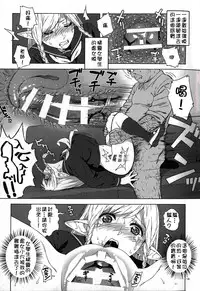 (C89) [666PROTECT (Jingrock)] Tenkousei JK Elf -Houkago Choukyou Jugyou- [Chinese] [ass個人簡易漢化]