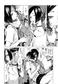 [Ikuhana Niiro] Ikujitsu