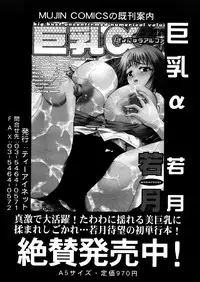COMIC MUJIN 2006-02