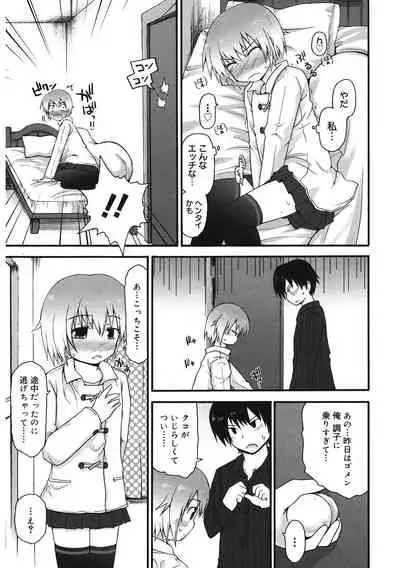 [Anthology] LQ -Little Queen- Vol. 43 [Digital]