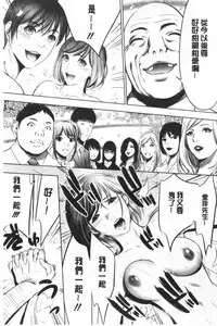[Psycho] Gouyoku Sokusin Kabusikigaisya Ue | 強欲促進株式會社 下 [chinese]