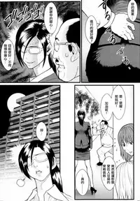 [Combat Ecchu] Inmitsu Gakuen - The indecent honey school [Chinese]