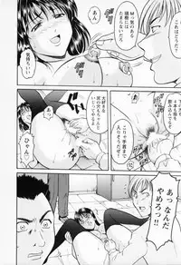 [Hoshino Ryuichi] Cosplay Oneesan H