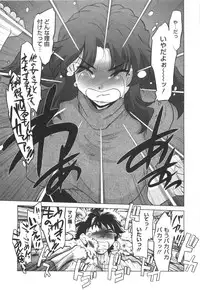 [Mitamori Tatsuya] Waratte! Momoko Sensei