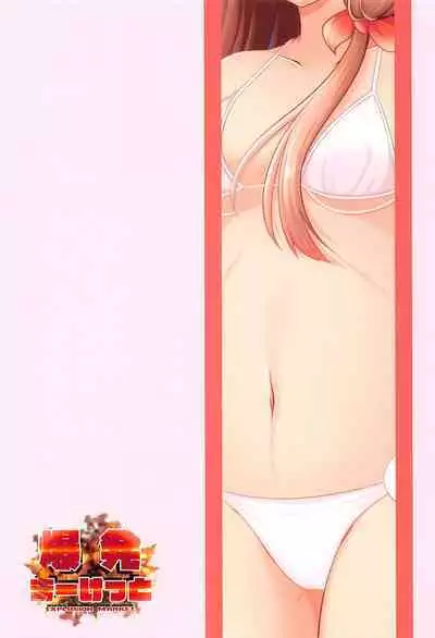 Maho Hime Connect! 2