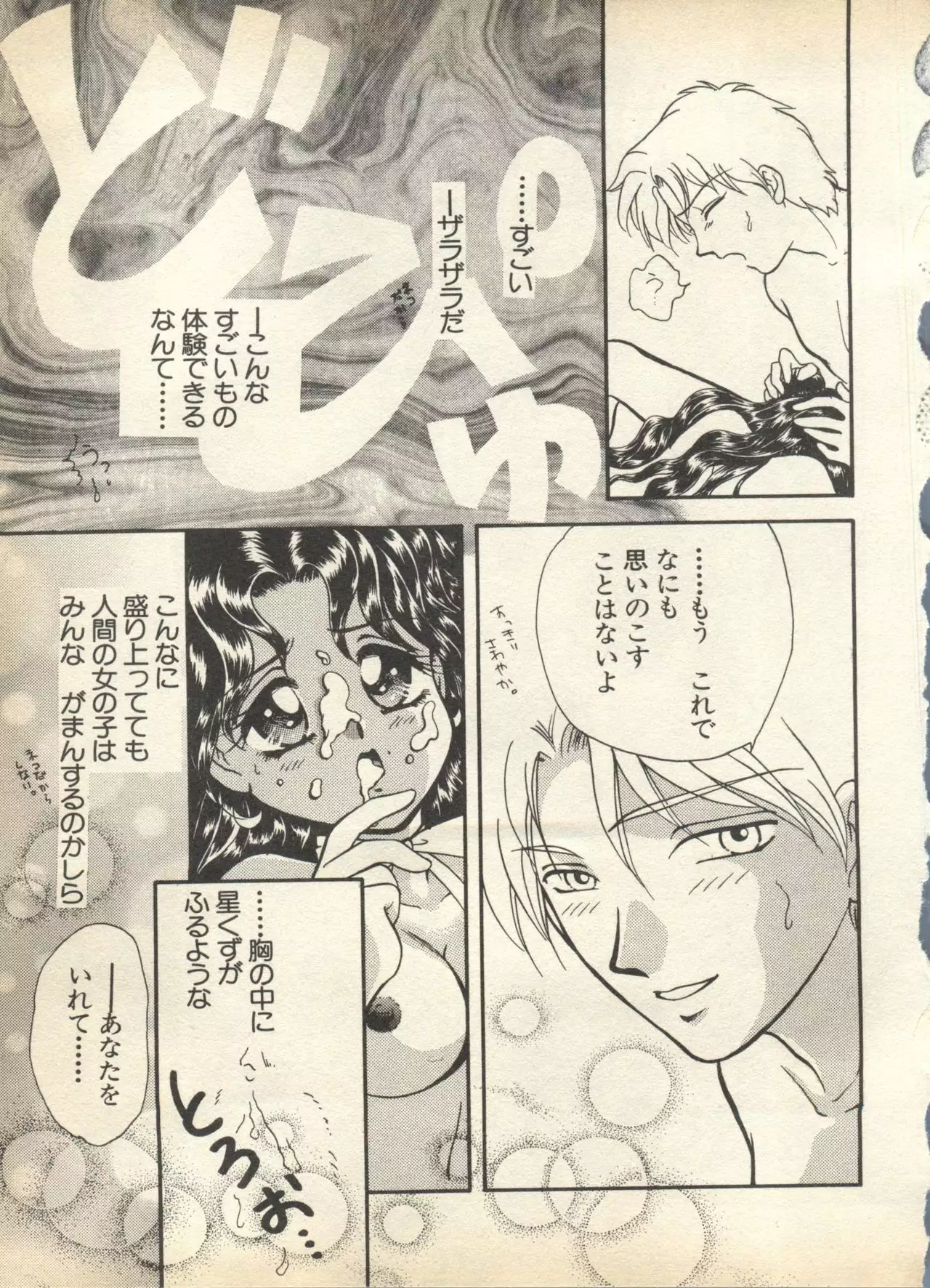 Lunatic Party 7