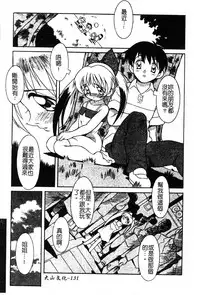 [Anthology] Pure Petit Vol. 25 [Chinese]