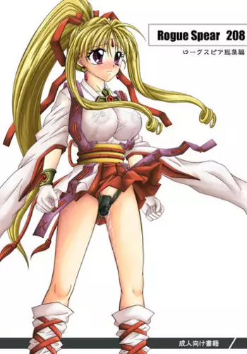 (C61) [Cyclone (Reizei, Izumi Kazuya)] Rogue Spear (Kamikaze Kaitou Jeanne)