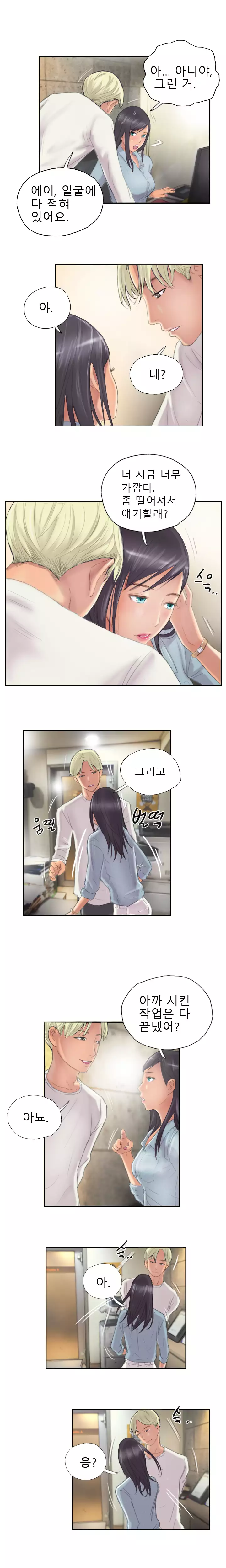 New Face Ch.1-19
