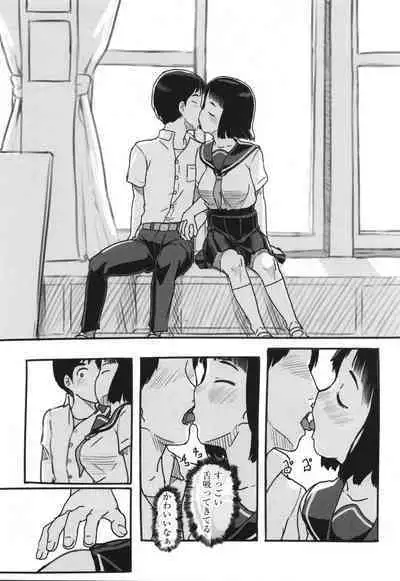 Kanojo wa Mada Kaette Inai