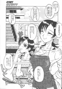 COMIC MUJIN 2003-11