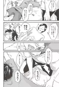 Asahi no Youna Yuuhi o Tsurete