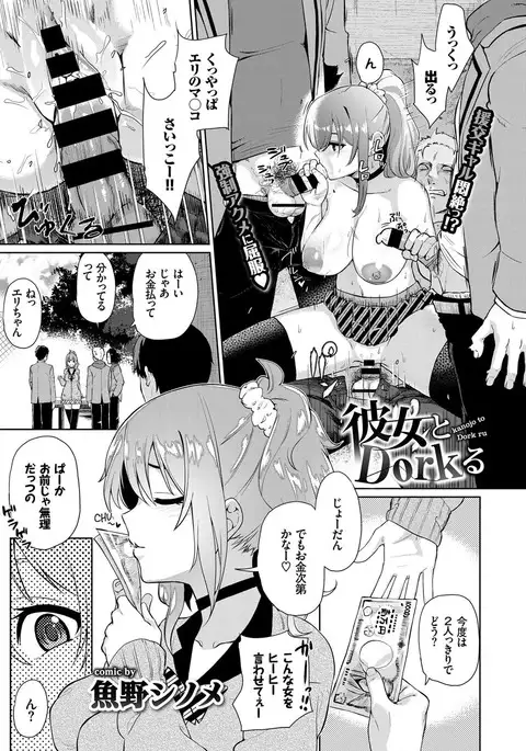COMIC BAVEL 2017-09