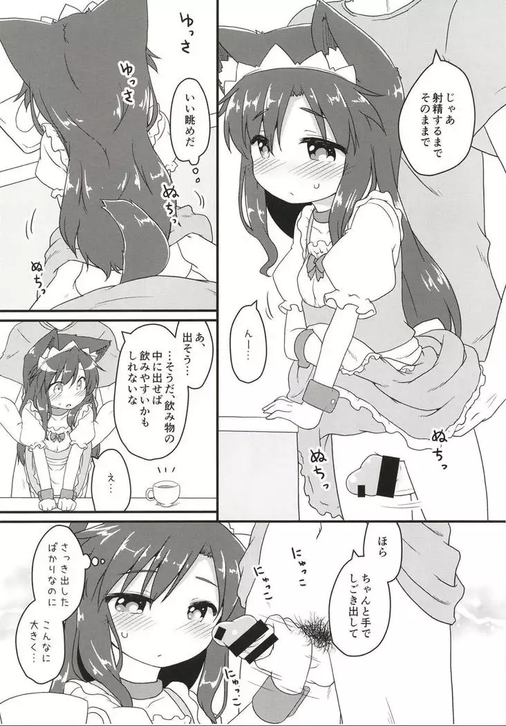Maid in Wolf