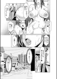 [San Kento] Wife M ≈ sexual slave ch1~ch4