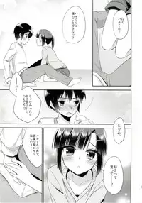 [R*kaffy (Aichi Shiho)] Dousei Hajimemashita [Digital]