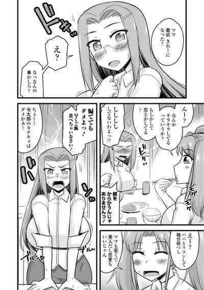 [Kamiya Ogawa] Oideyo NTR Danchi [Digital]