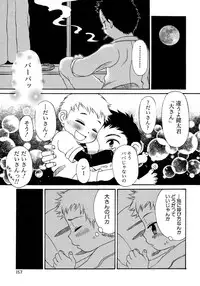[Anthology] Shounen Ai No Bigaku 10 The Asadachi