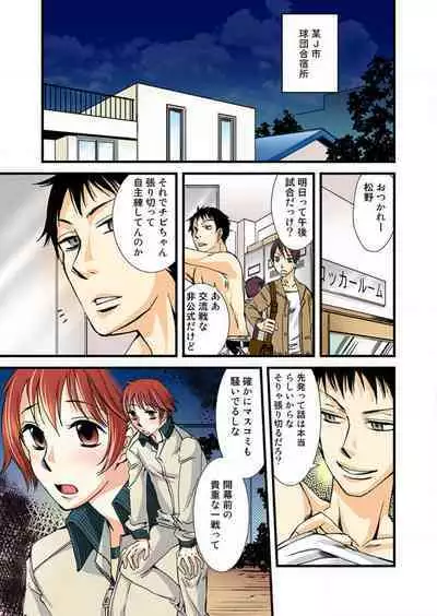 Nyotaika Shicha Ramee! "Full Color"