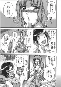[Umino Sachi] Kindan Soukan -Haha to Ko no Tawamure-
