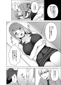 [Diisuke] Nuresugi Onee-san no Asoko o Muichaimashita Ch. 1-3