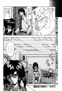 COMIC Papipo 2000-06 [Incomplete]