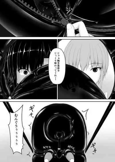 Kuroneko Choco Ice 8