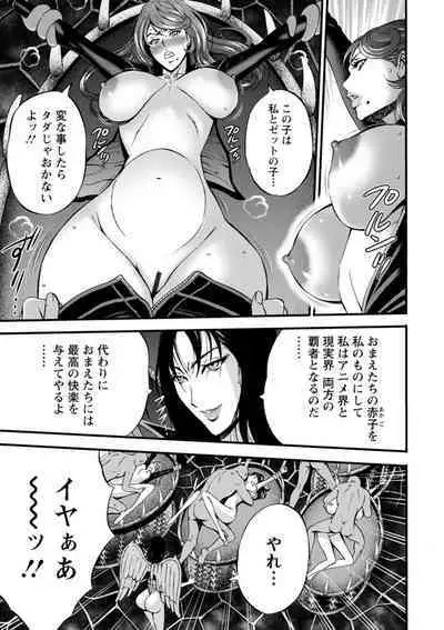 [Nagashima Chosuke] Watashi o Ikasete Haramasete... ~Anime Diver Z~ 2 [Digital]