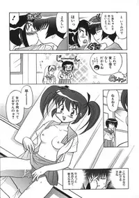 [Kotono Wakako] Himitsu no Ohanazono