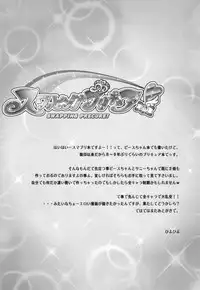 (C82) [Kashiwa-ya (Hiyo Hiyo)] Swapping Precure! (Smile Precure!)