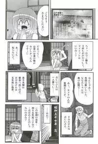 [Kamitou Masaki] Aponashi TV!! Idol Houmon