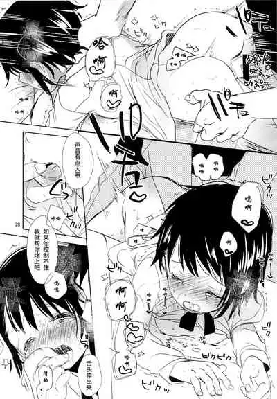 Onodera Kosaki wa Koushite Juken ni Seikou Shimashita.