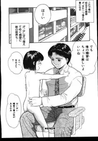 [Ichiichi Yuuna] Sinkano Housoku