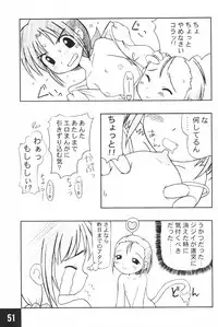 (C62) [Maruno Keikaku (Marunosuke)] Toppatsu! Marunosuke (Various)